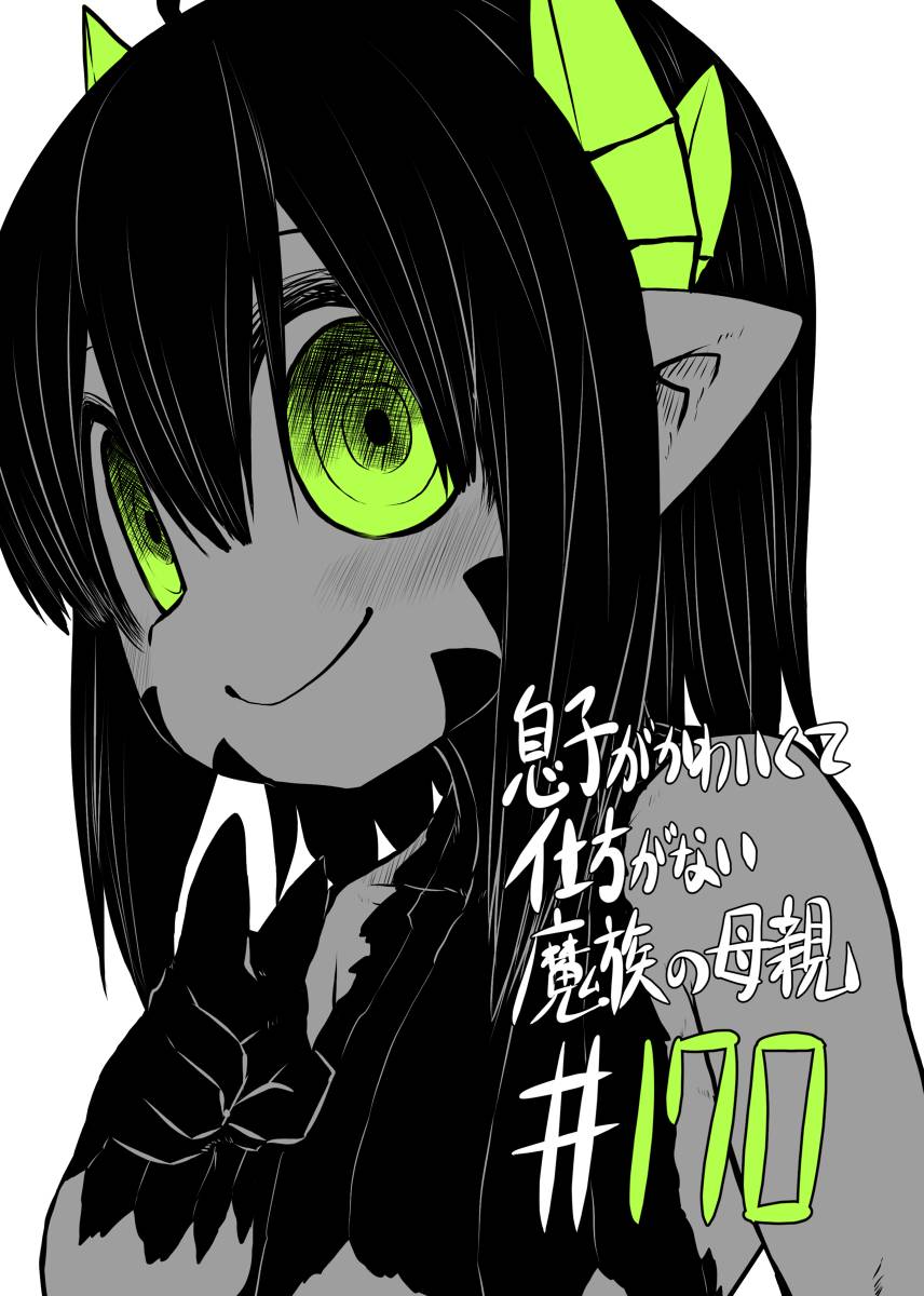 Page 9 of Chapter 170