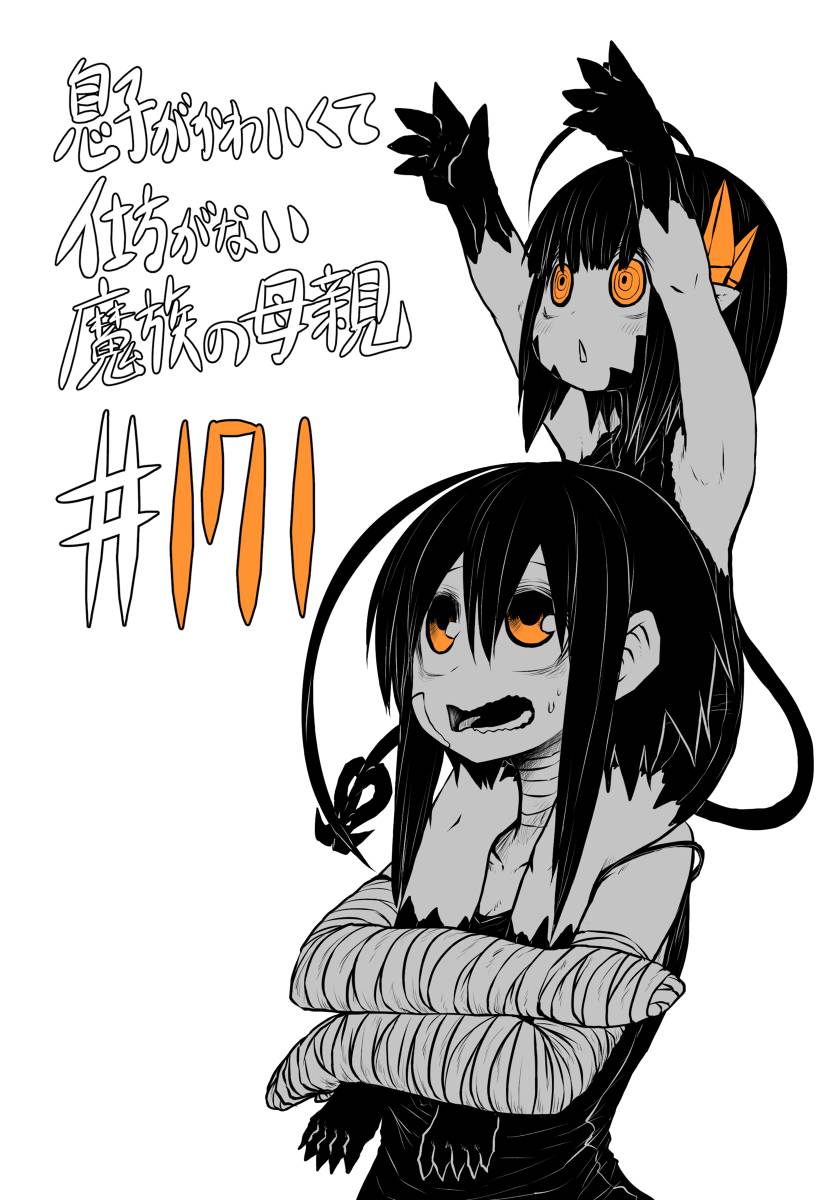 Page 1 of Chapter 171