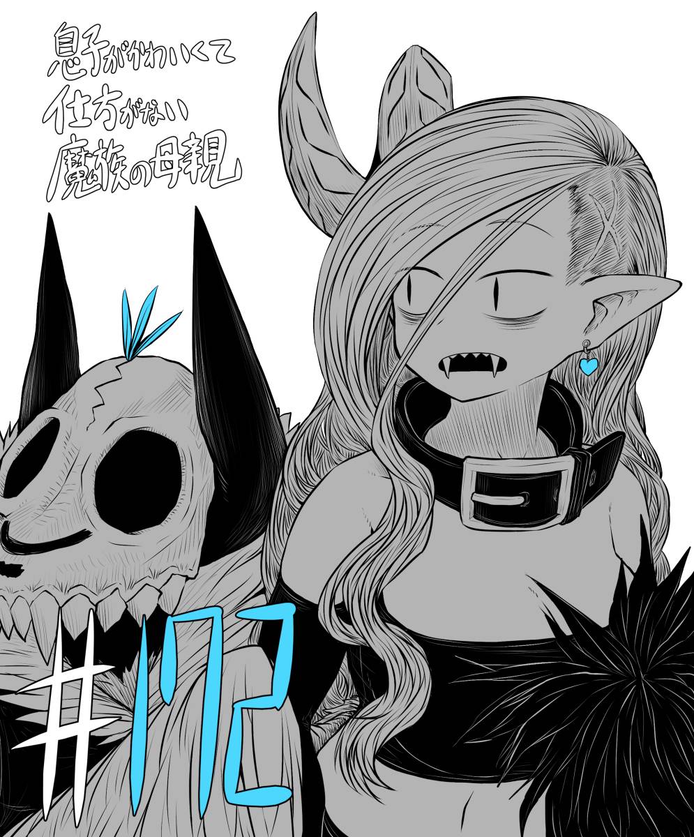 Page 1 of Chapter 172