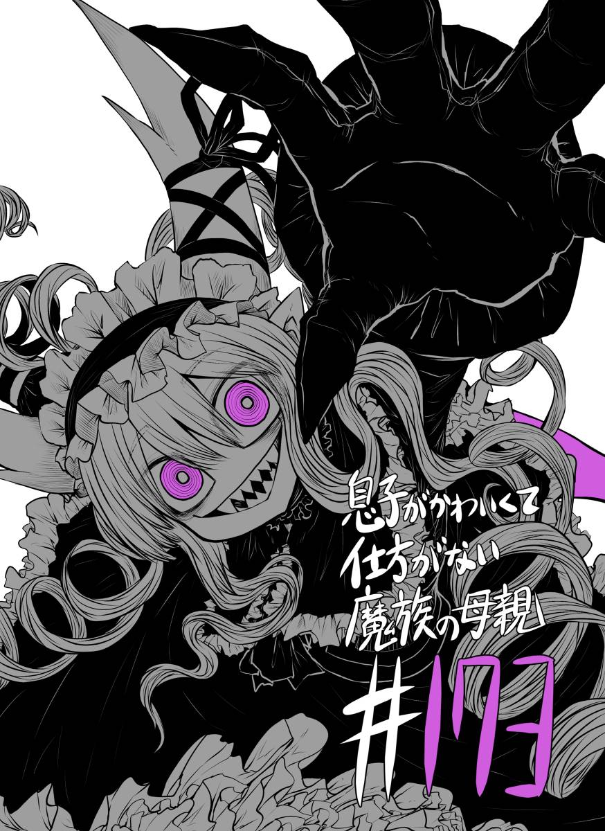Page 1 of Chapter 173