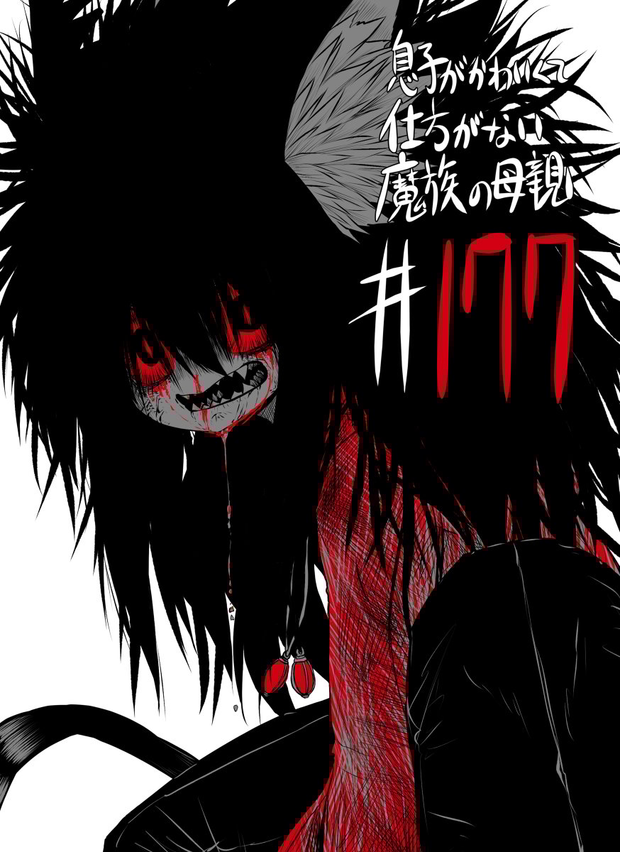 Page 1 of Chapter 177