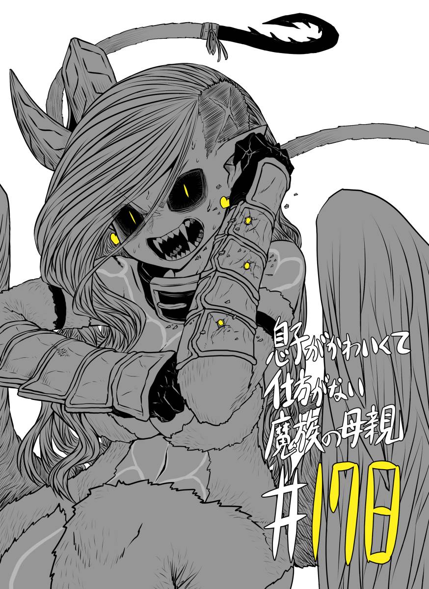Page 1 of Chapter 178