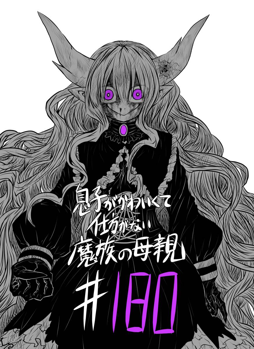 Page 1 of Chapter 180