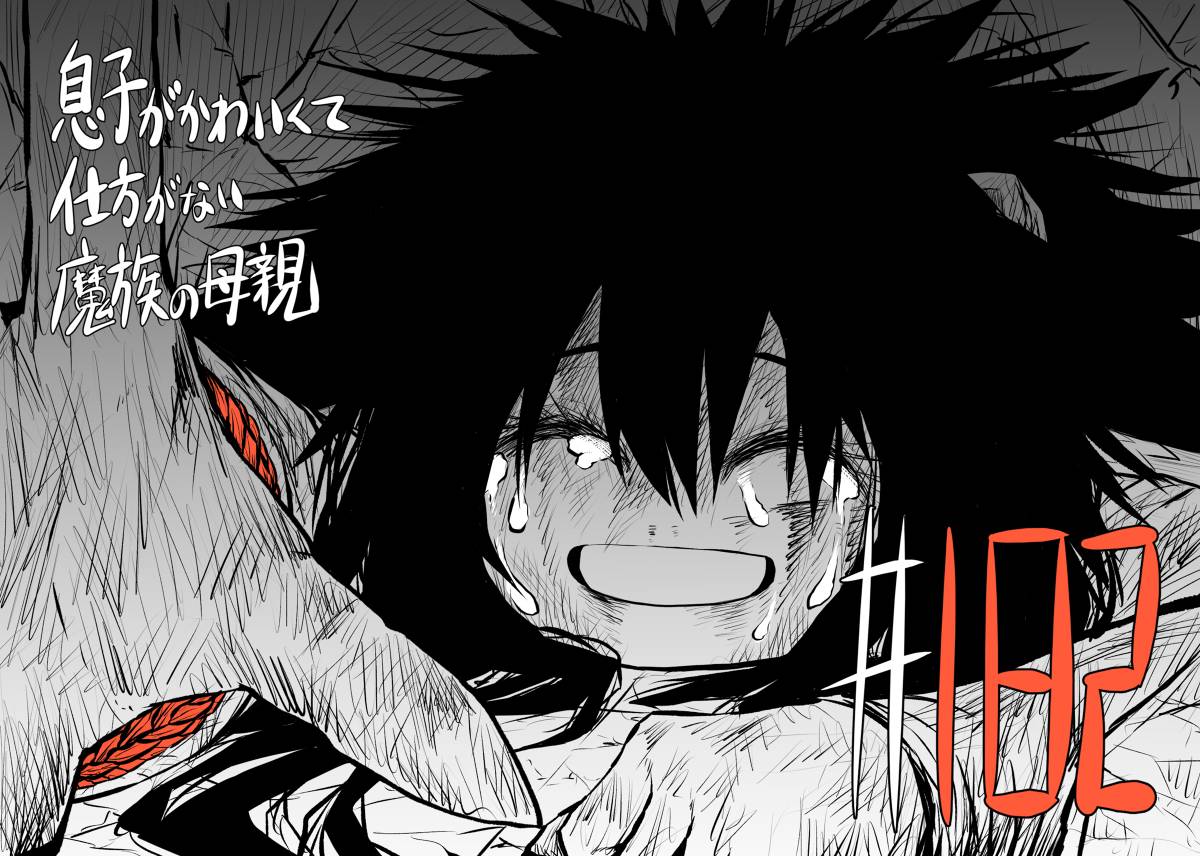 Page 1 of Chapter 182