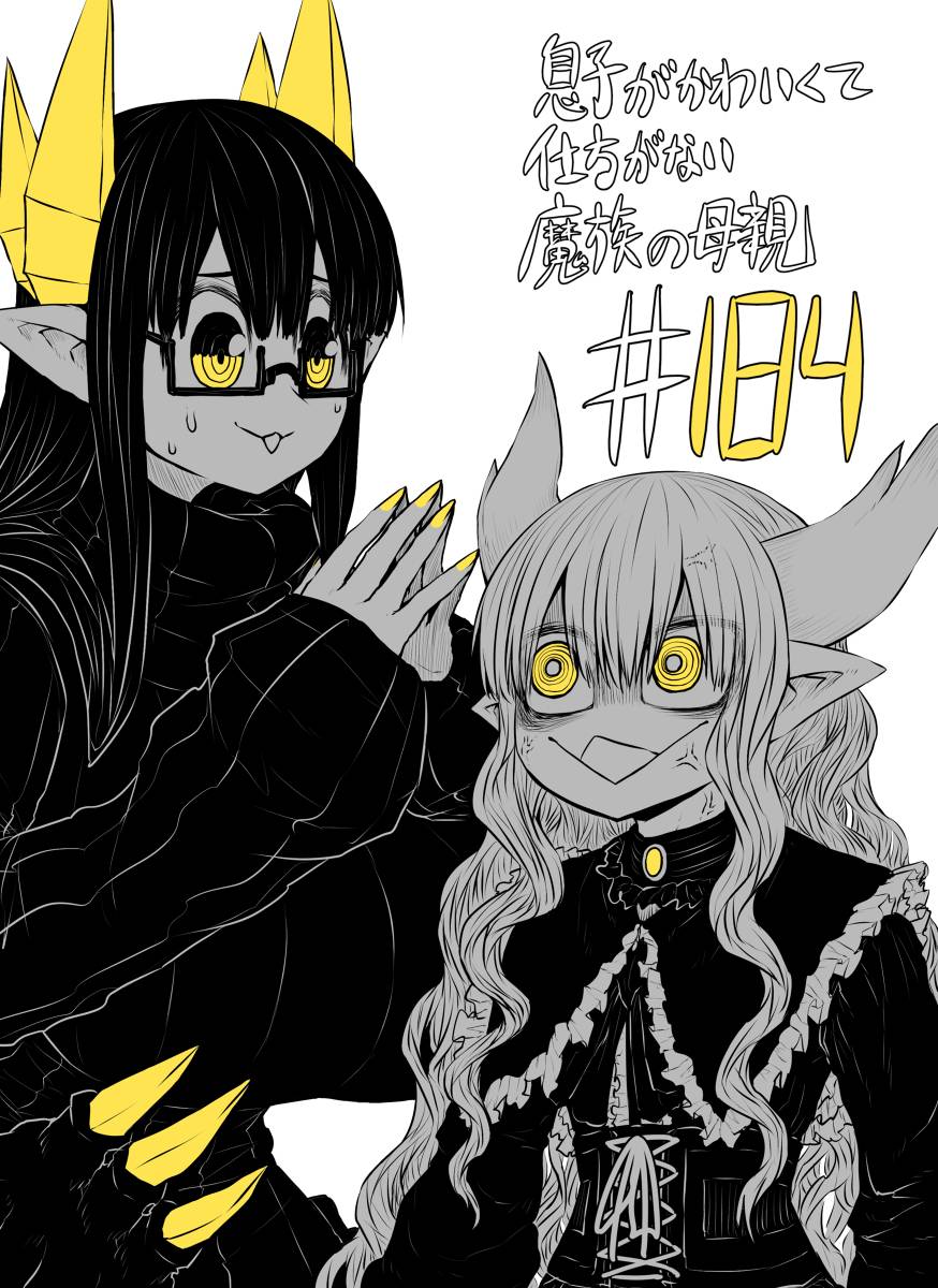 Page 1 of Chapter 184