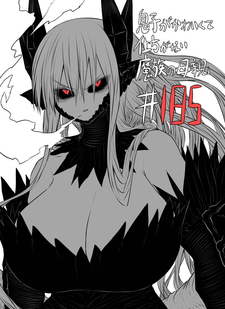 Page 1 of Chapter 185