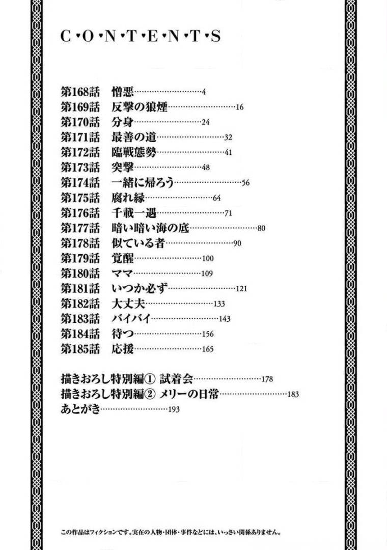 Page 5 of Chapter 185.5