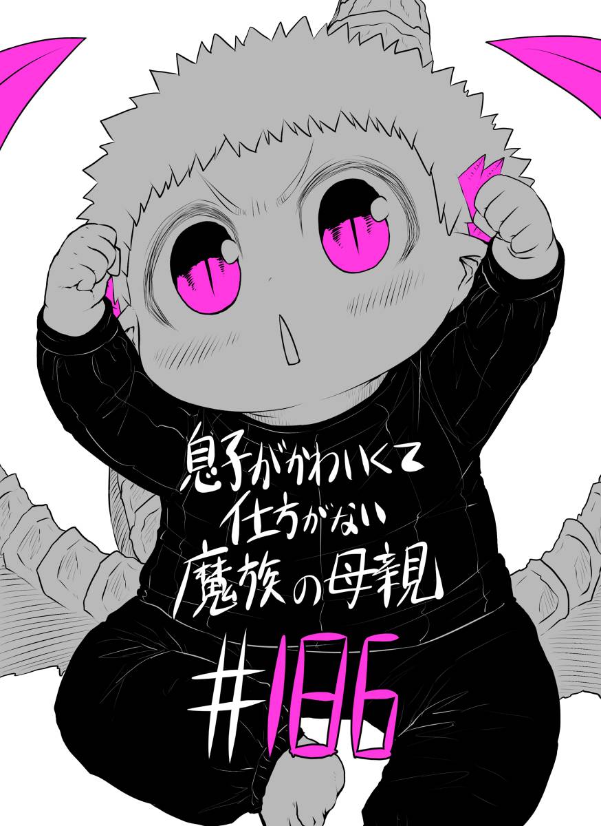 Page 1 of Chapter 186