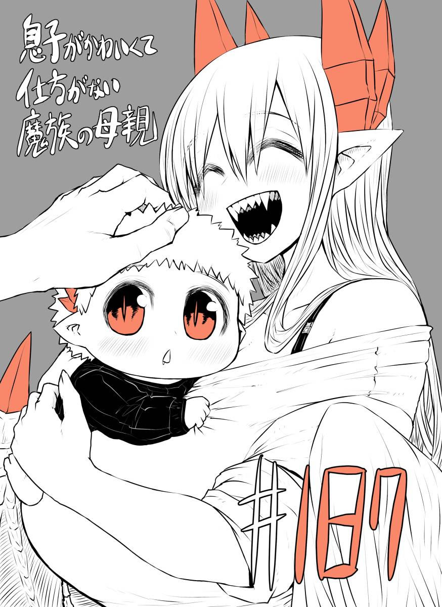 Page 1 of Chapter 187