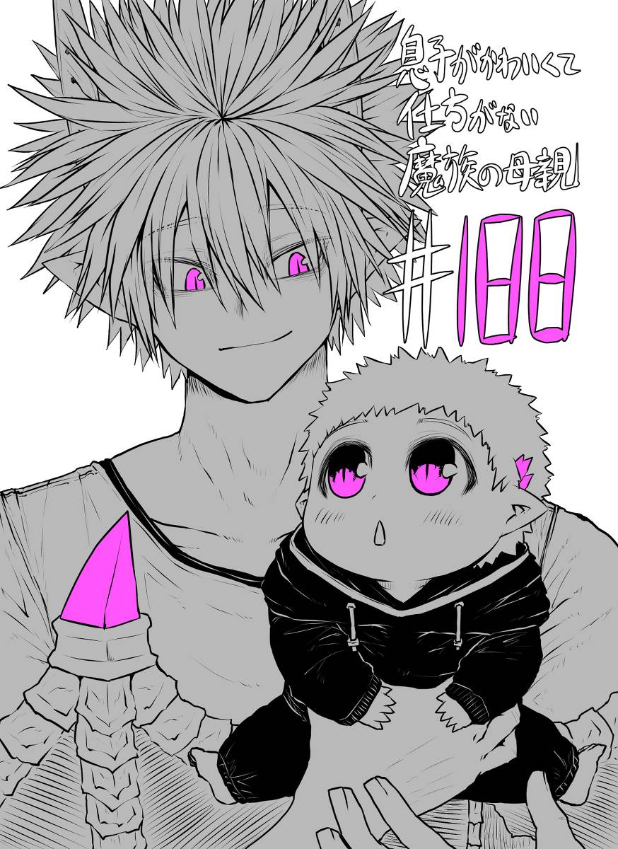 Page 1 of Chapter 188
