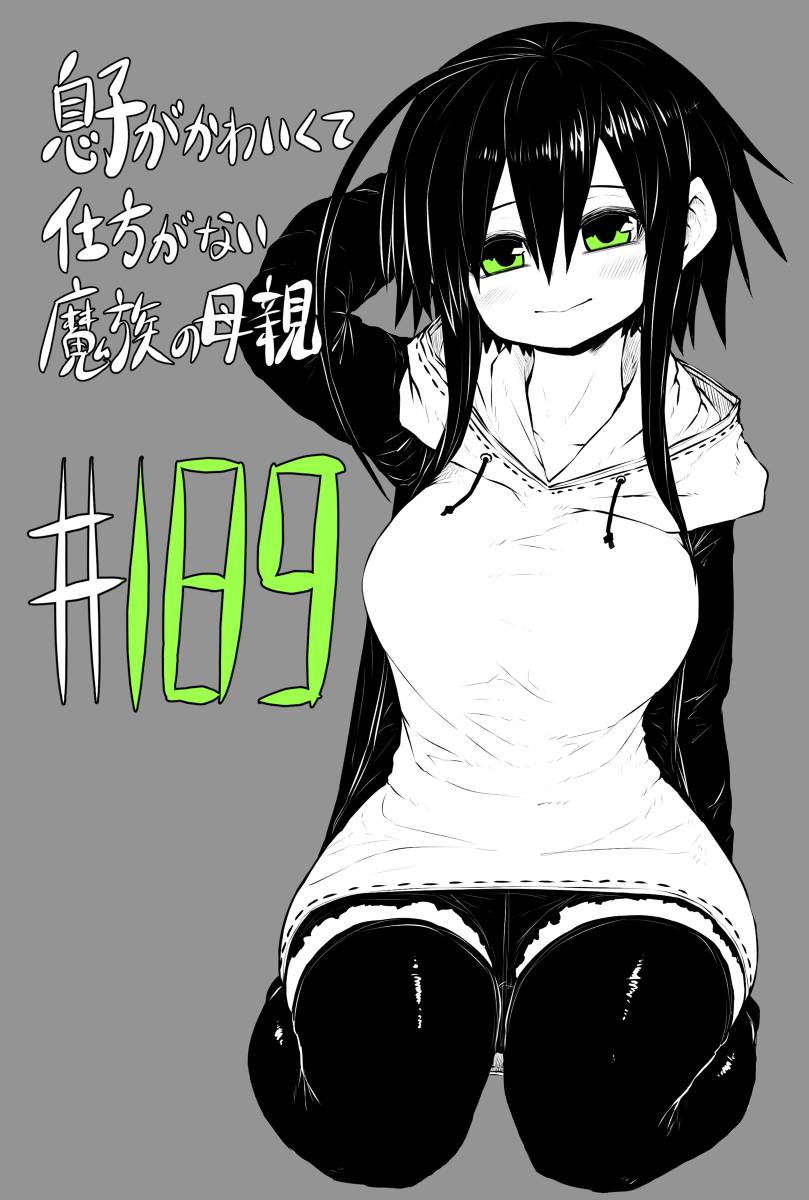 Page 1 of Chapter 189