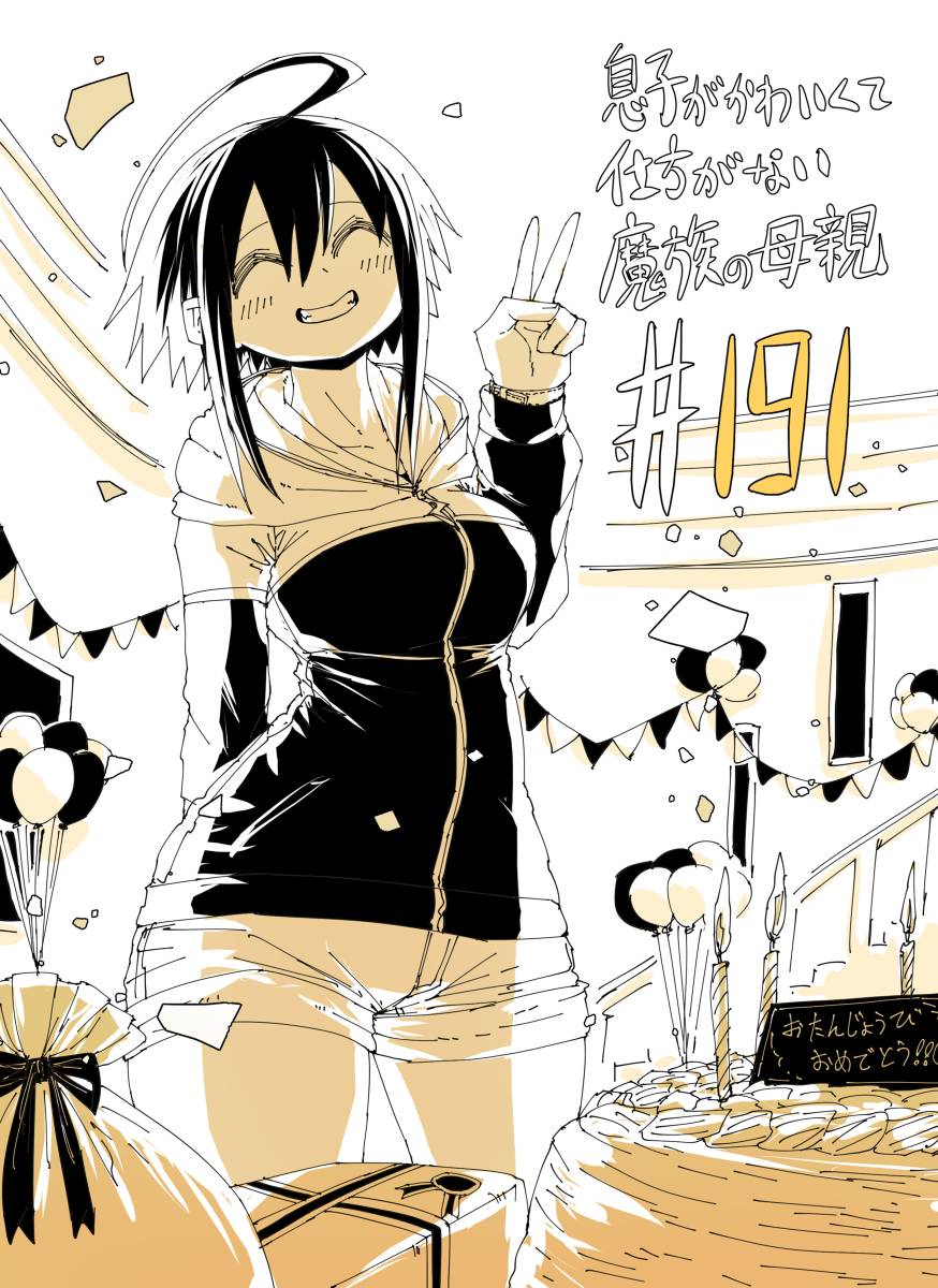 Page 1 of Chapter 191