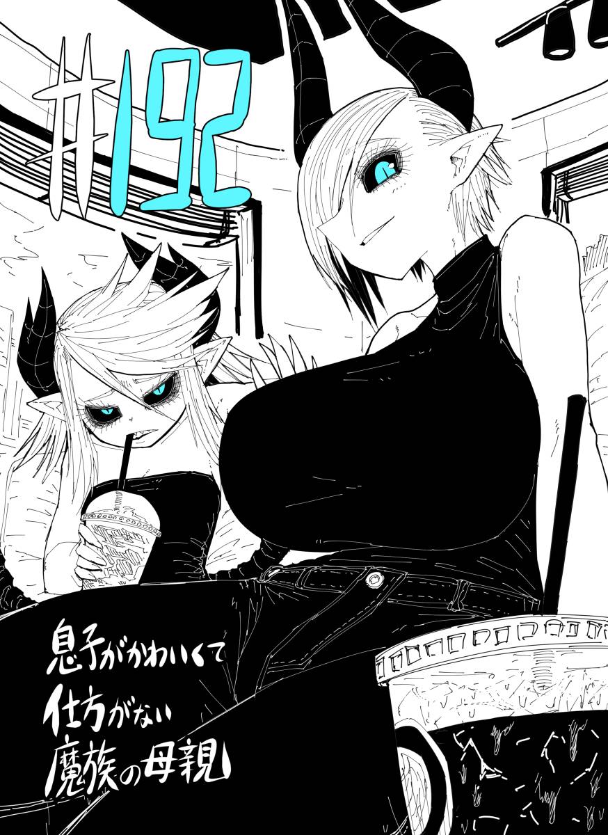 Page 1 of Chapter 192