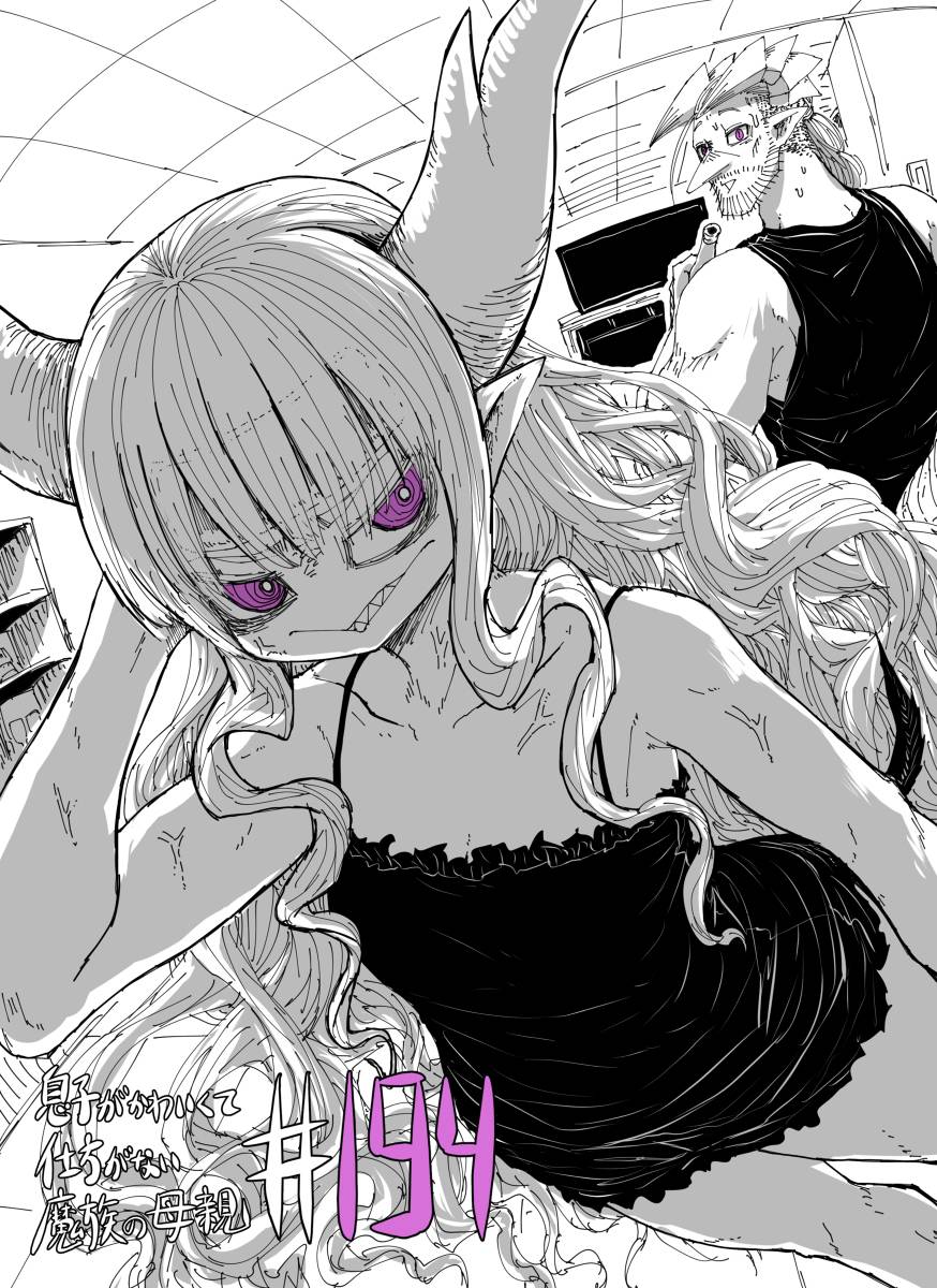 Page 1 of Chapter 194