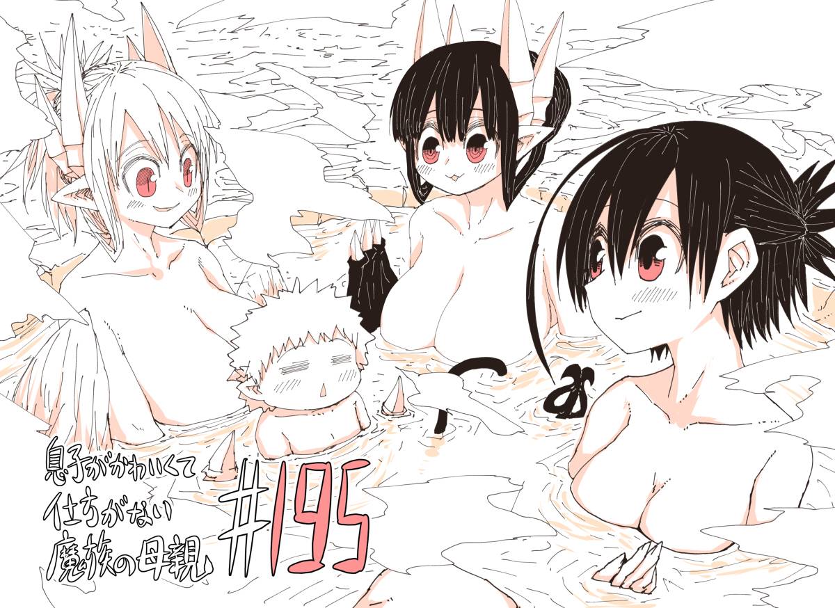 Page 1 of Chapter 195