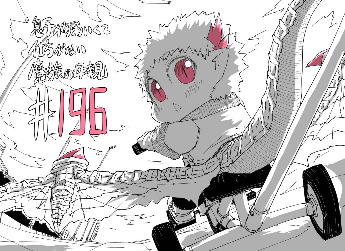 Page 1 of Chapter 196