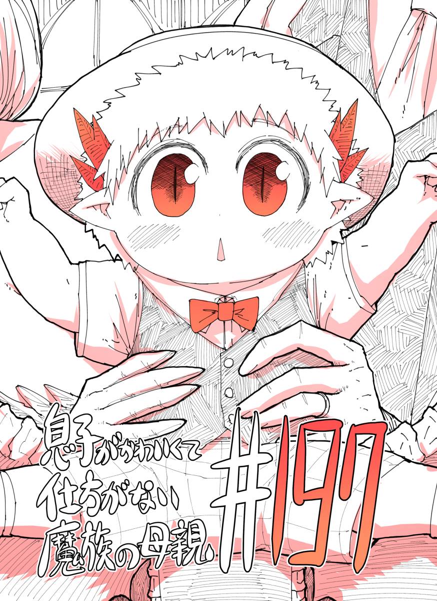 Page 1 of Chapter 197