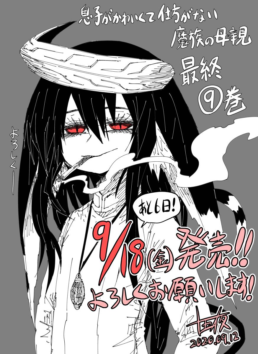 Page 11 of Chapter 198