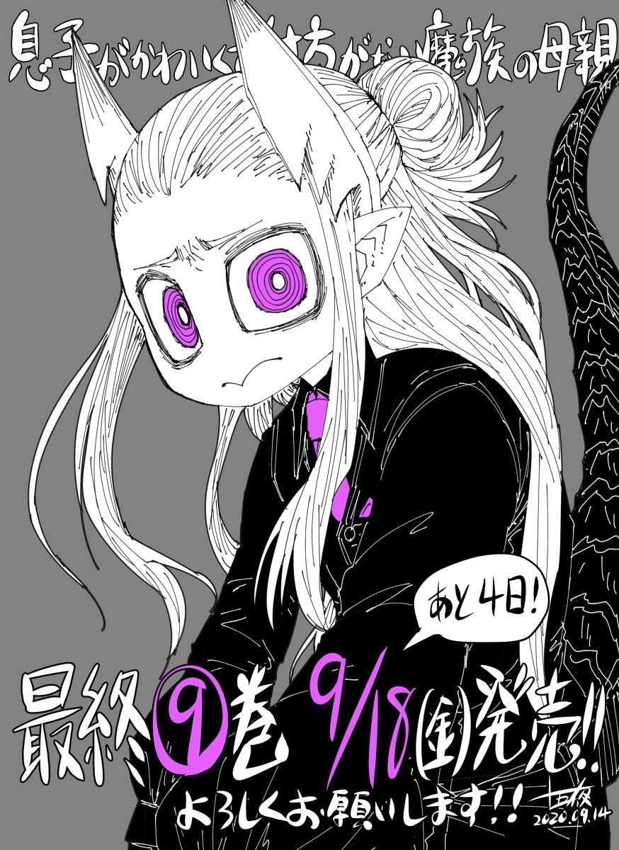Page 16 of Chapter 200