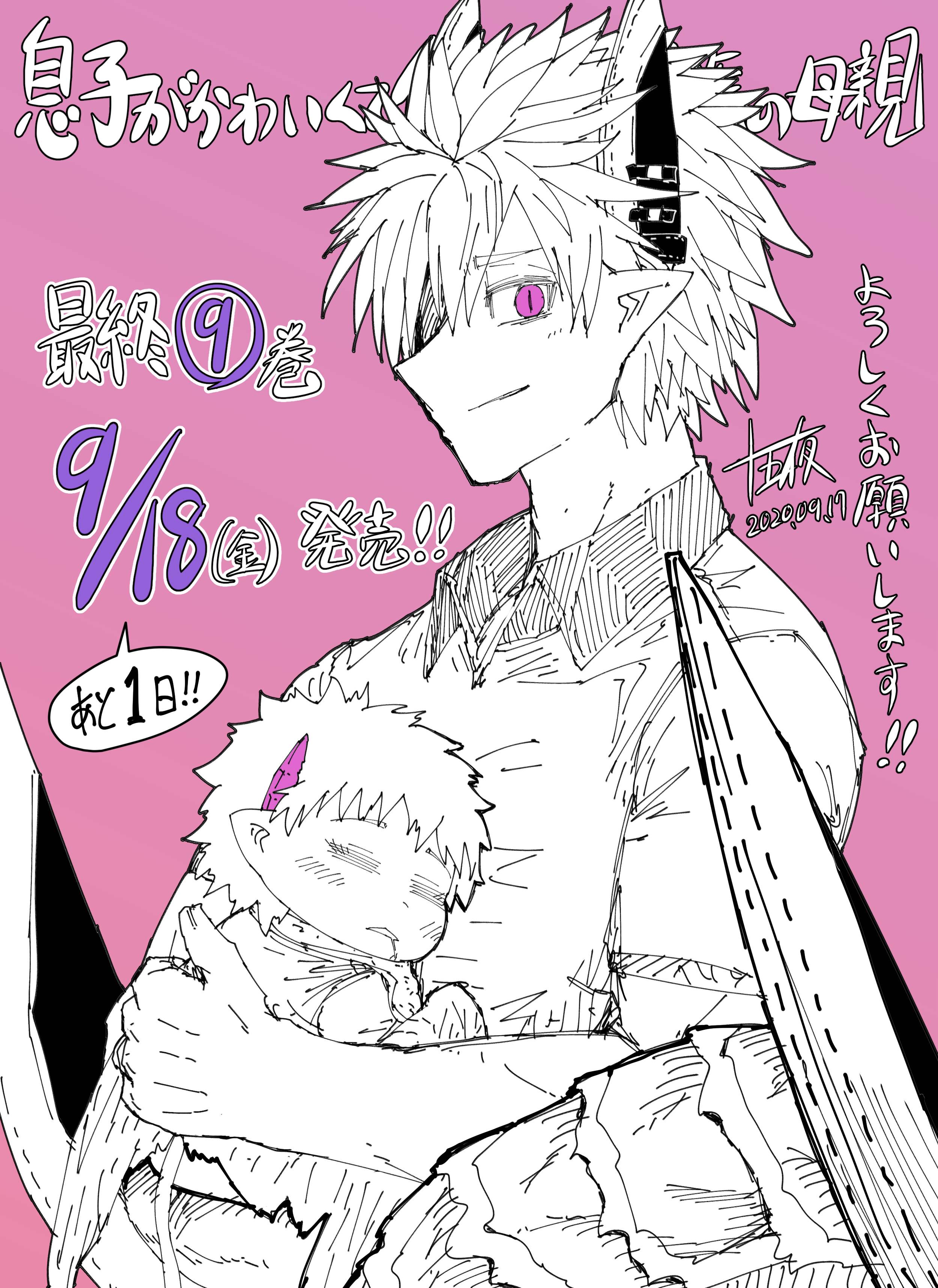 Page 20 of Chapter 202