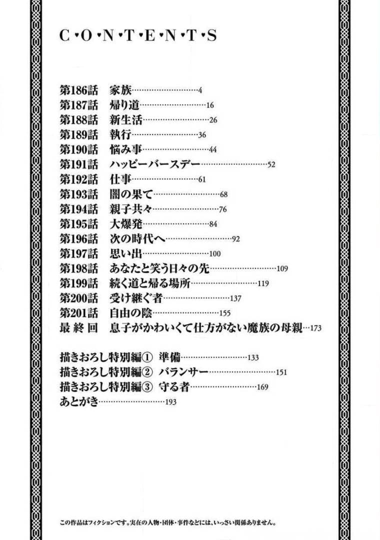 Page 5 of Chapter 202.5