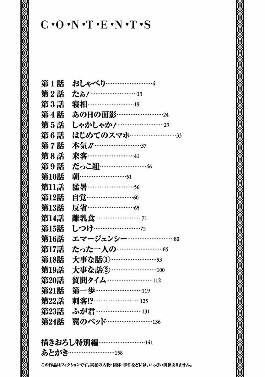Page 6 of Chapter 24.5