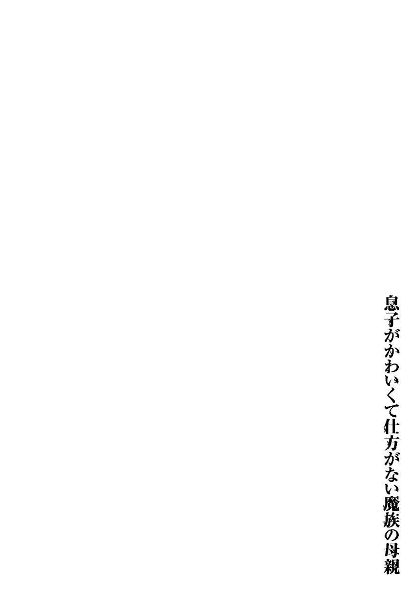 Page 8 of Chapter 84