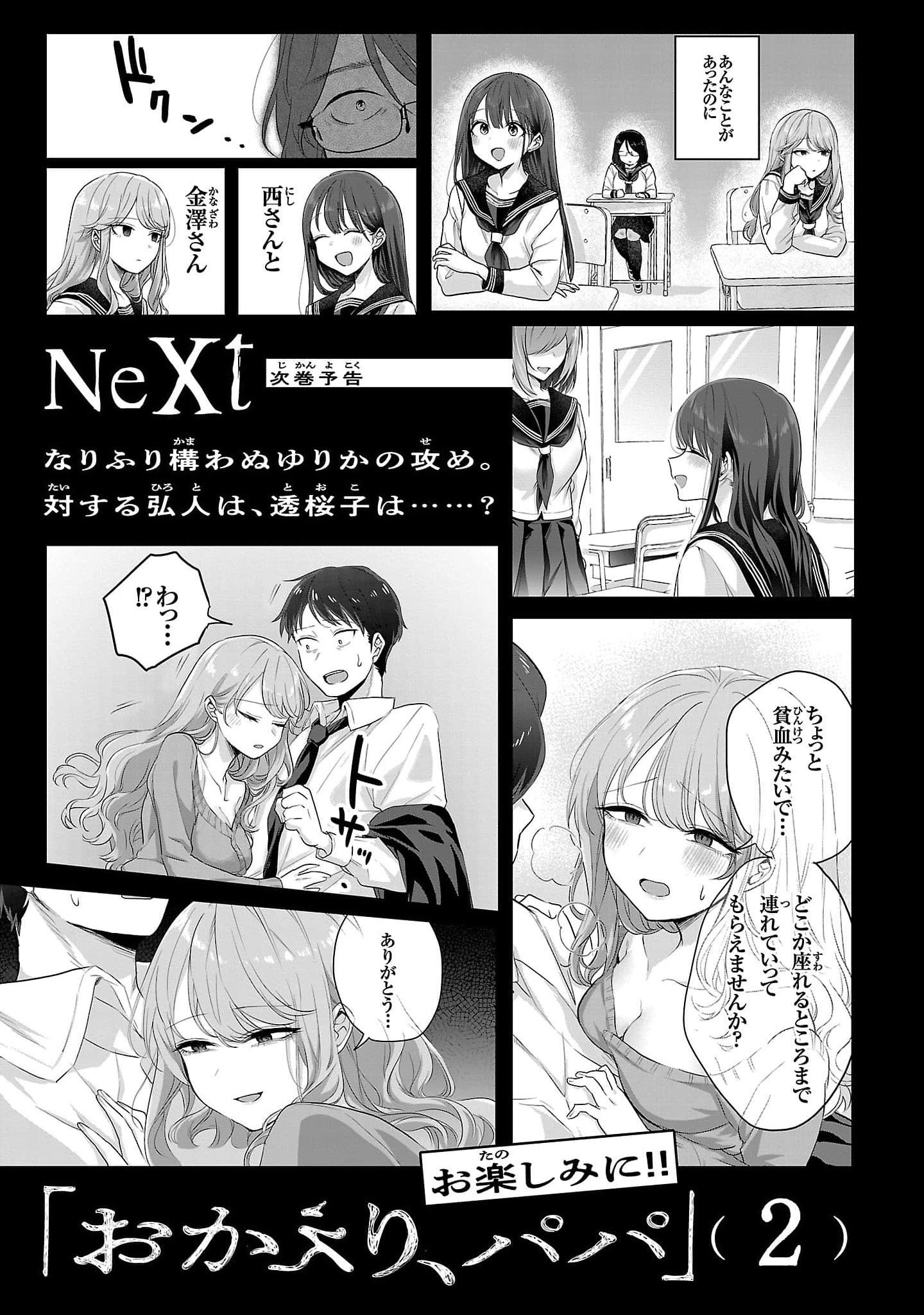 Page 19 of Chapter 6.9