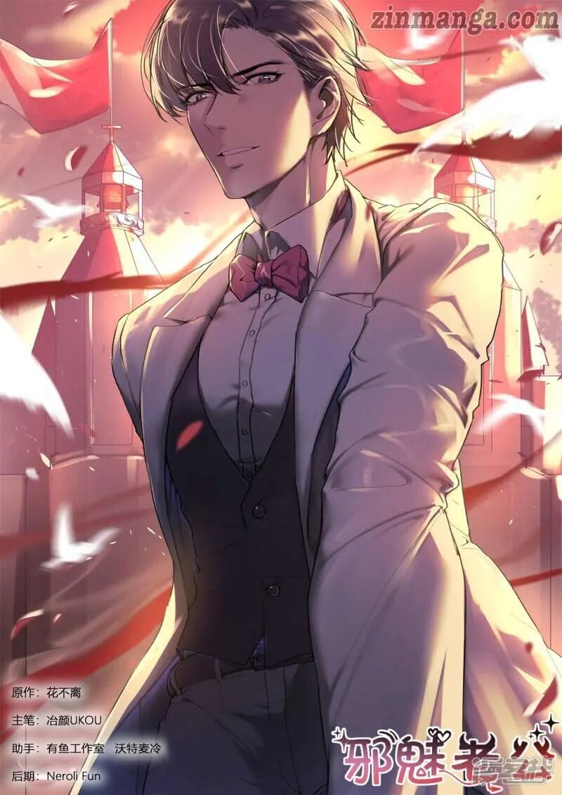Page 1 of Chapter 244