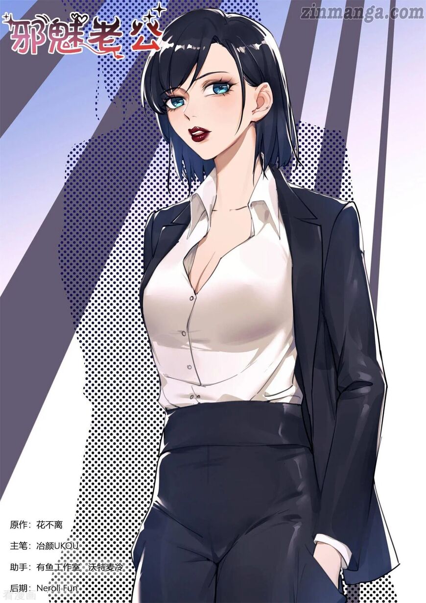 Page 1 of Chapter 255