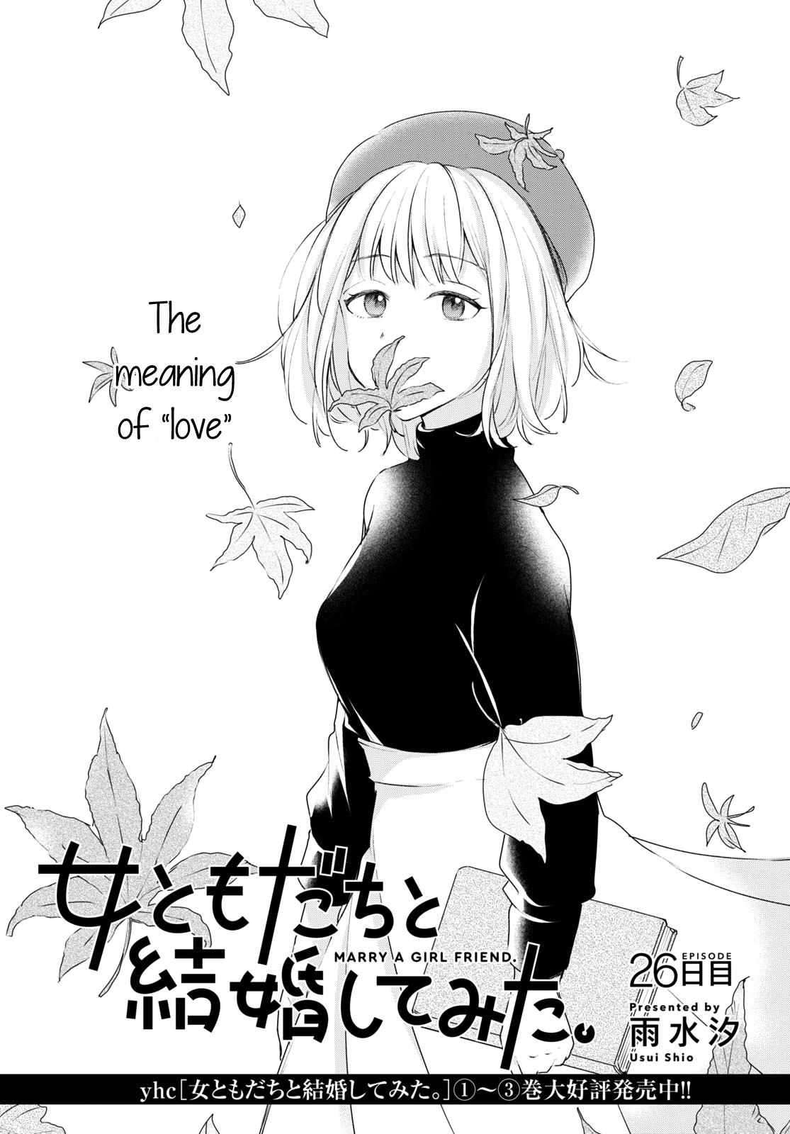 Page 1 of Chapter 26