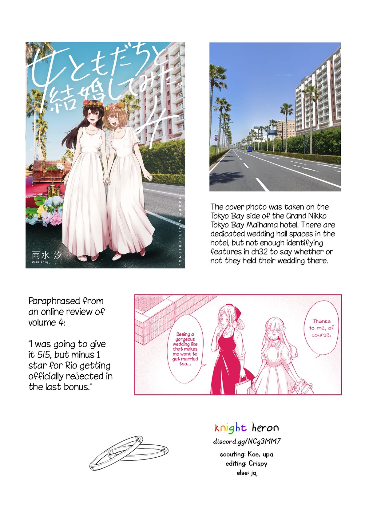 Page 19 of Chapter 32.5