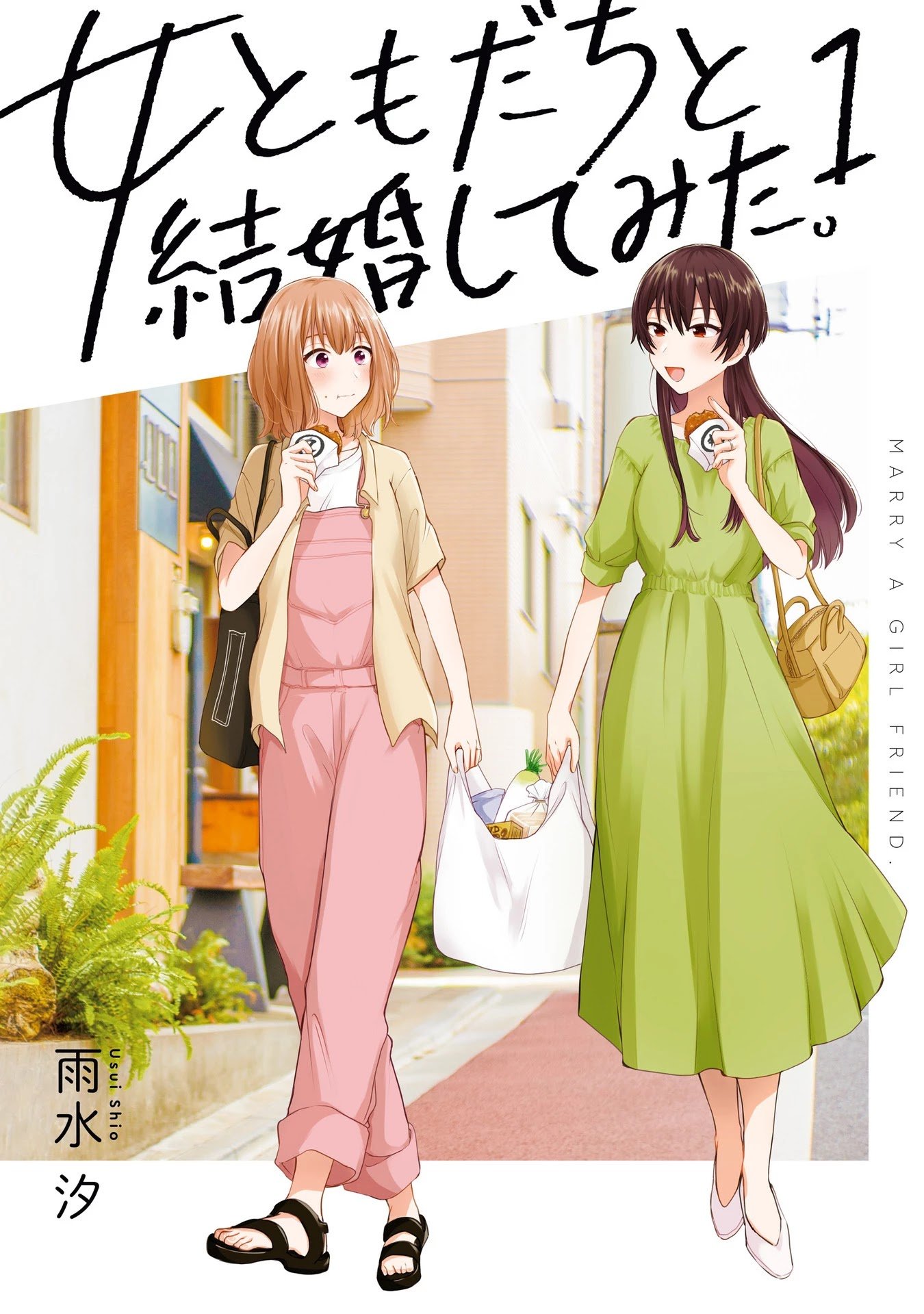 Page 1 of Chapter 8.5