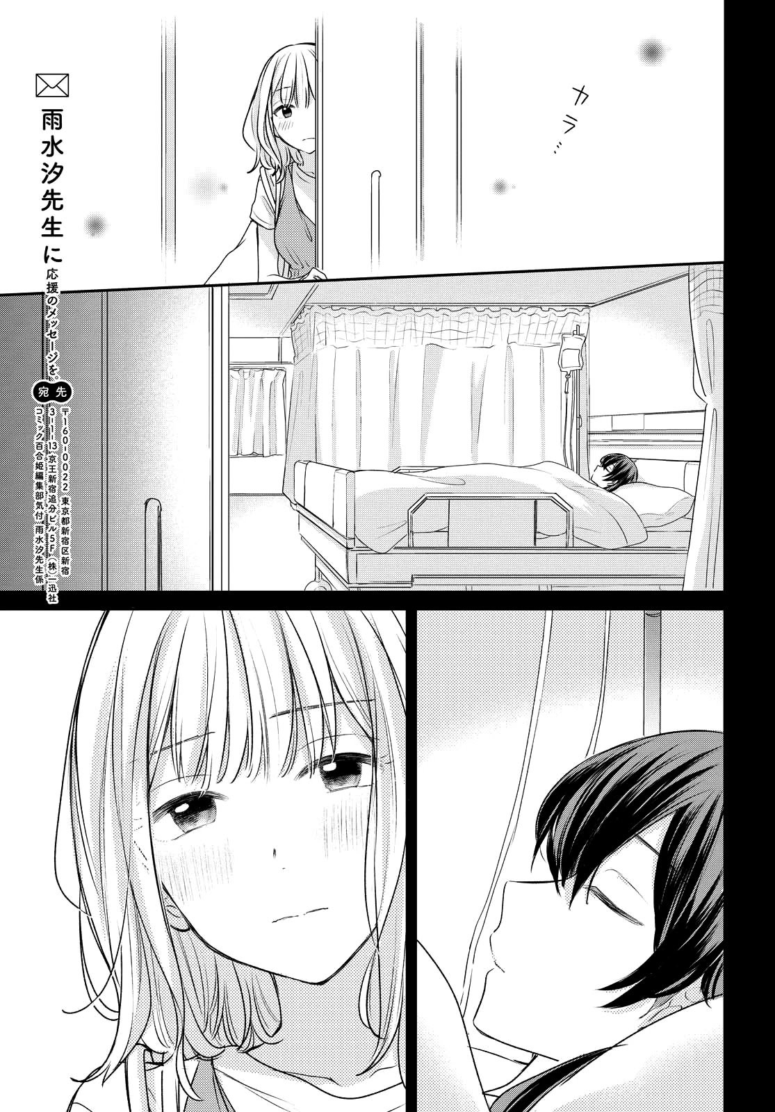 Page 9 of Chapter 8