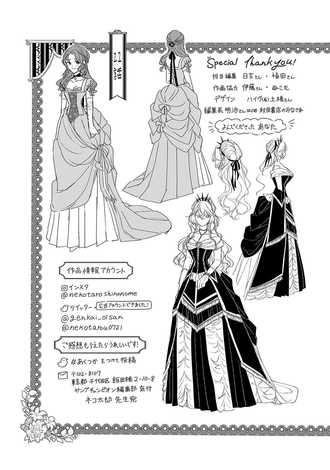 Page 8 of Chapter 11.5