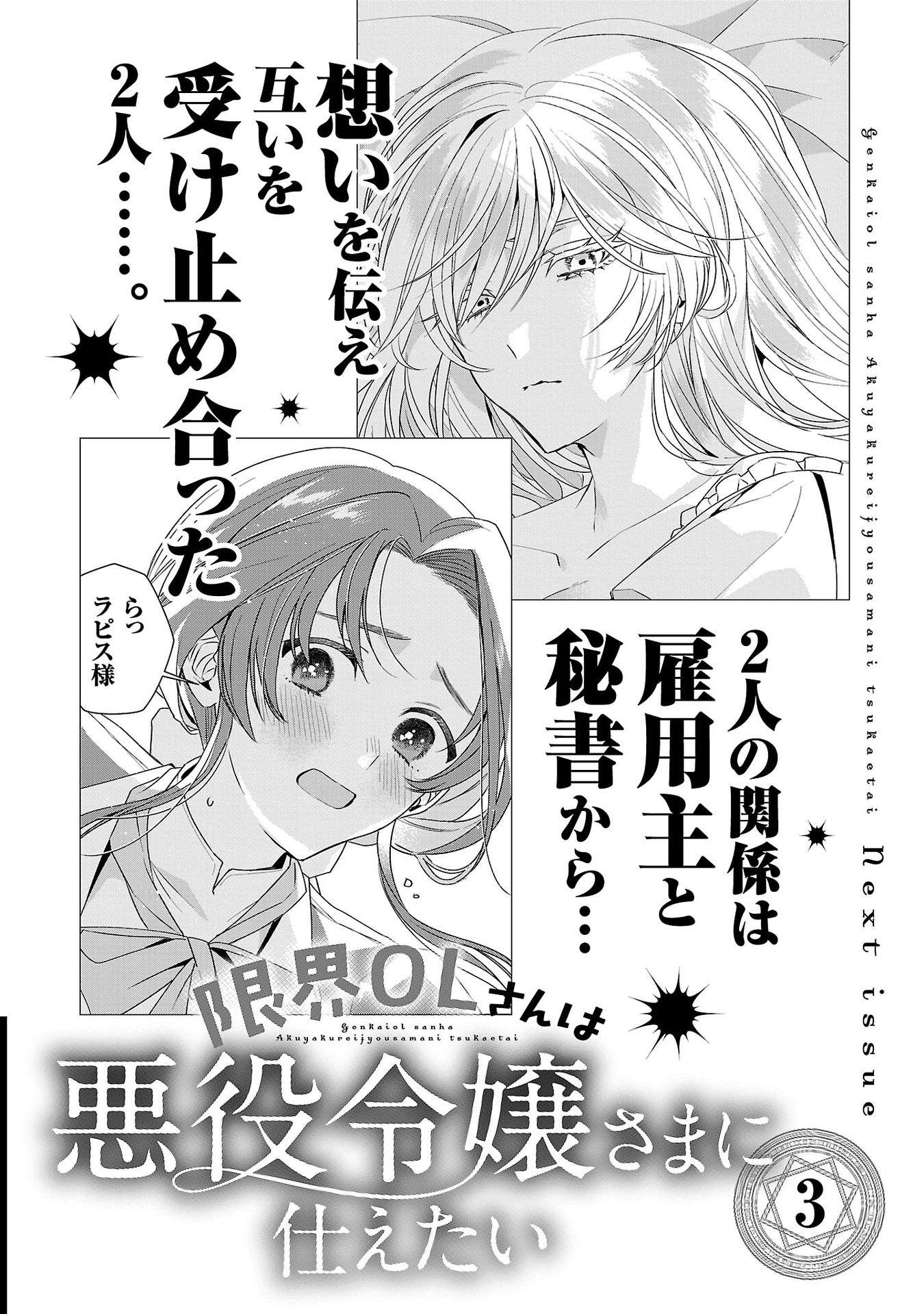 Page 9 of Chapter 11.5
