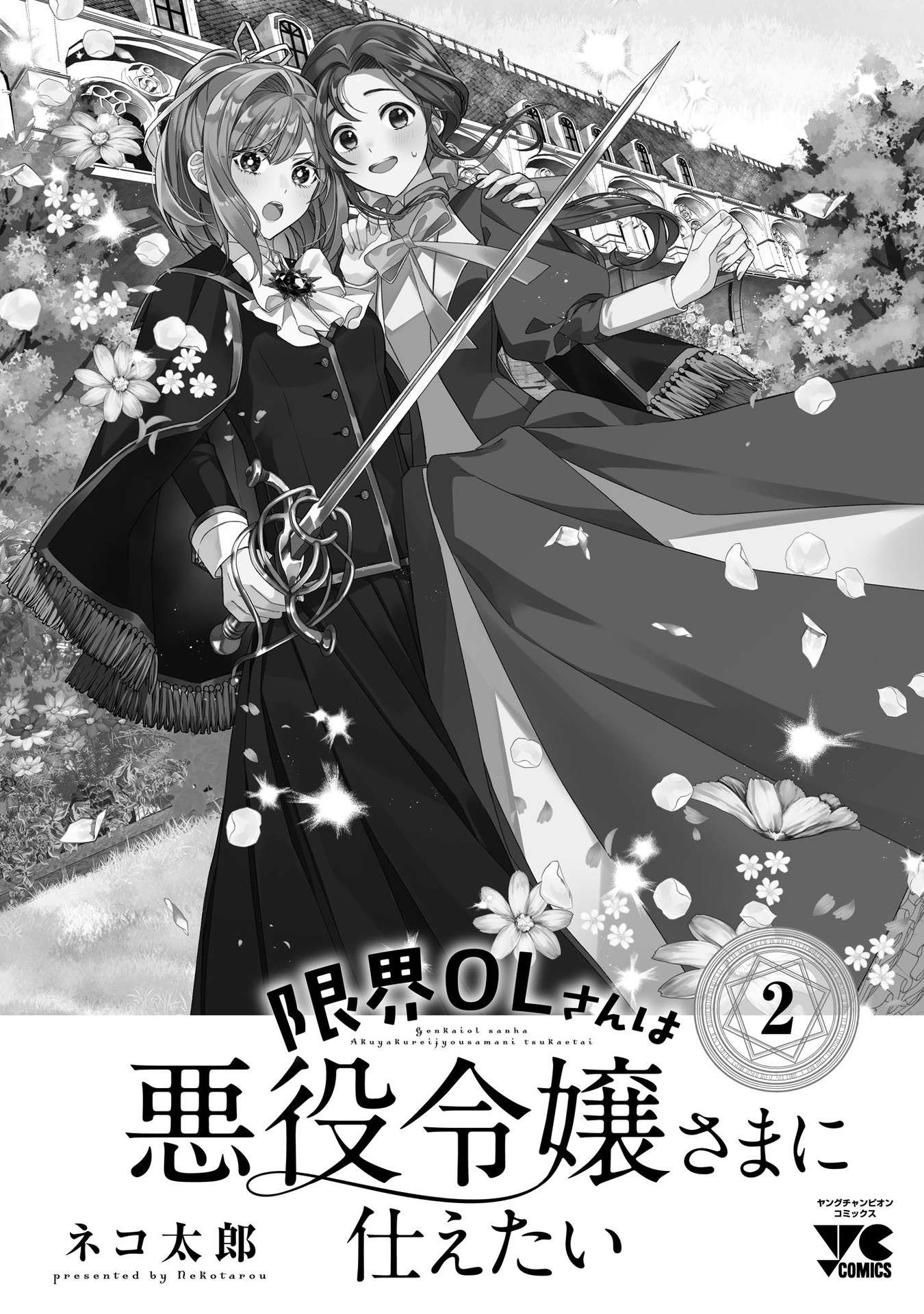 Page 13 of Chapter 11.5