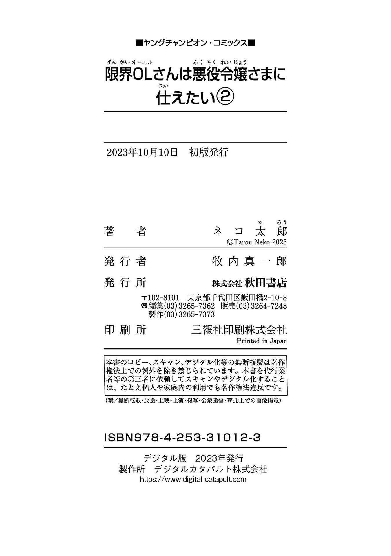 Page 15 of Chapter 11.5