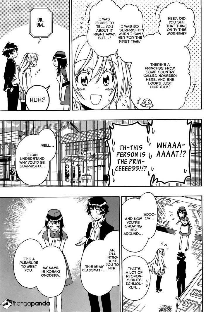 Page 3 of Chapter 138