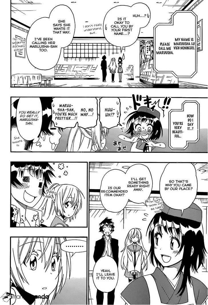 Page 4 of Chapter 138