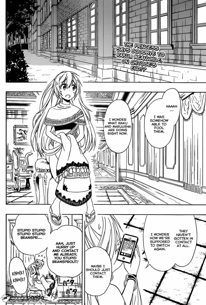 Page 3 of Chapter 139