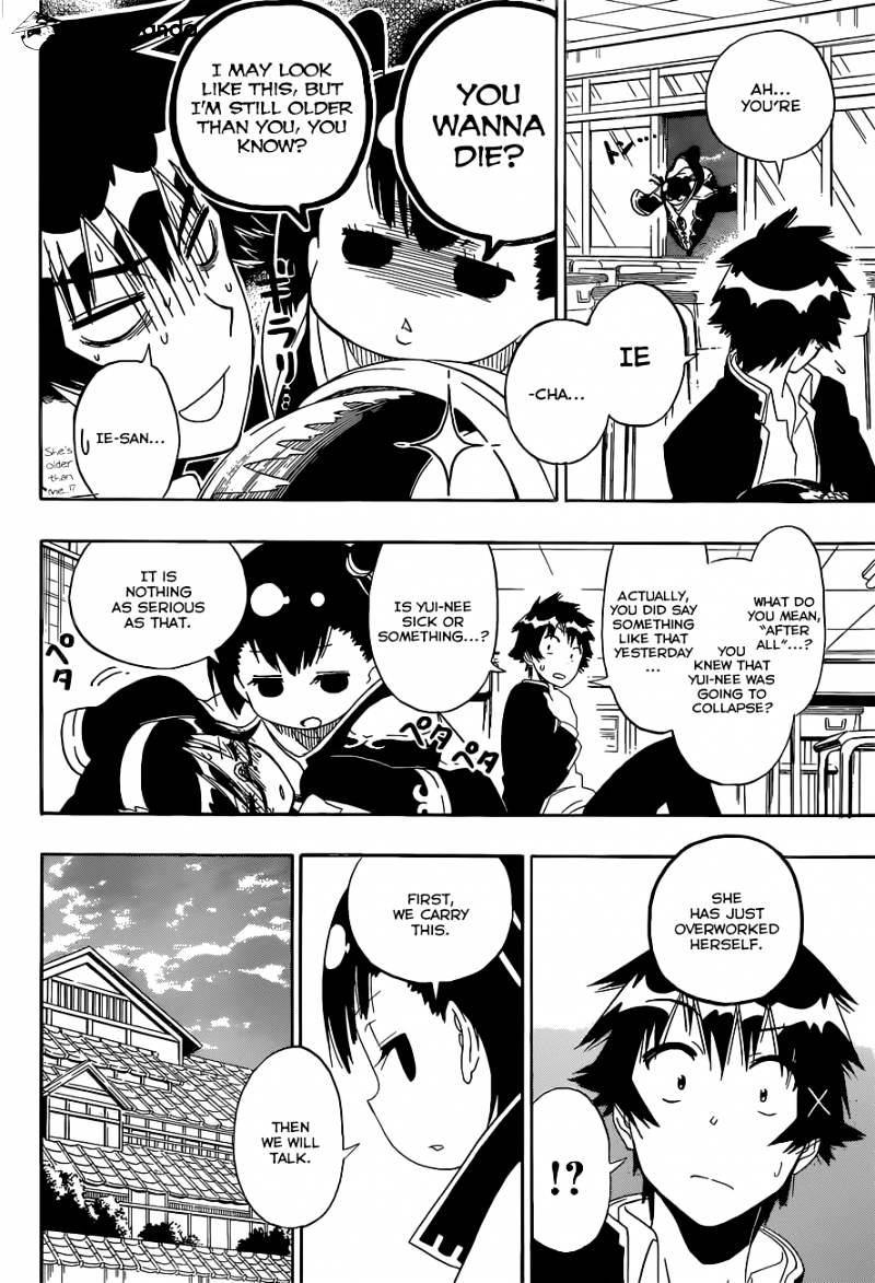 Page 3 of Chapter 147