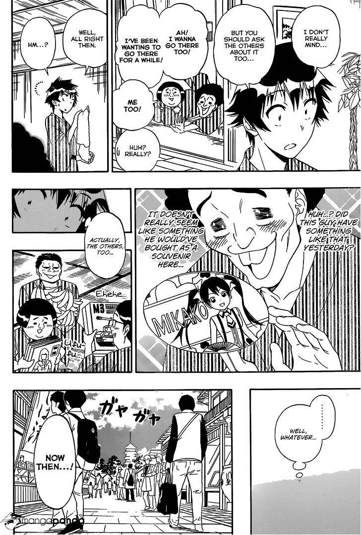 Page 3 of Chapter 155