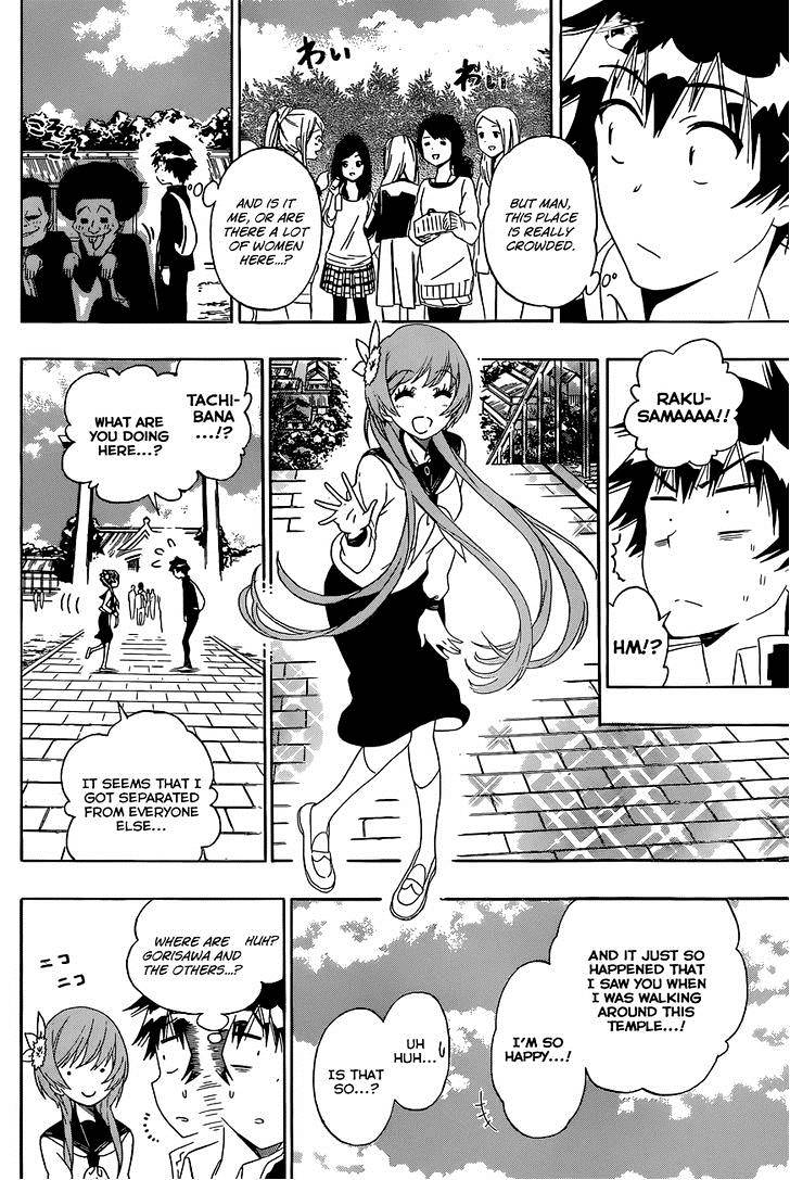 Page 7 of Chapter 155