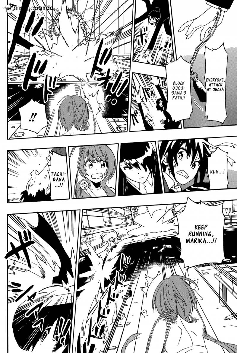 Page 17 of Chapter 193