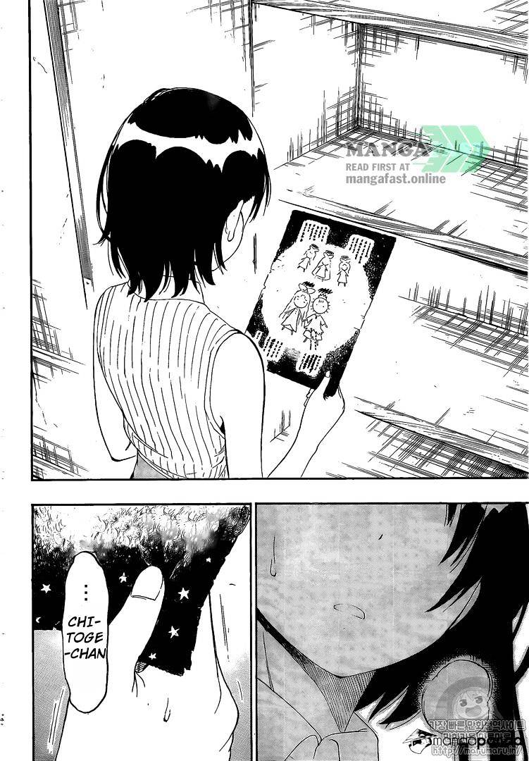 Page 7 of Chapter 222
