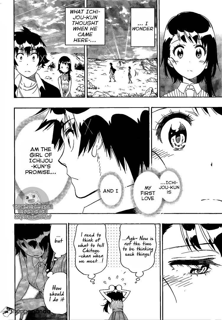 Page 3 of Chapter 225