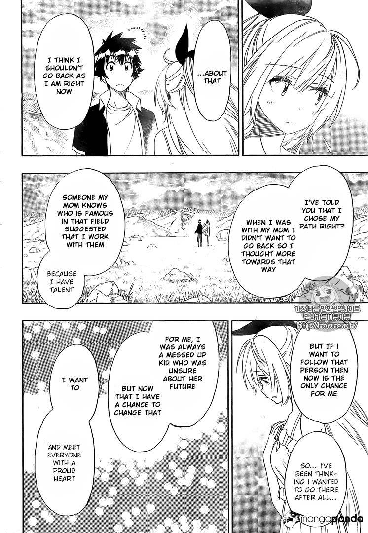 Page 3 of Chapter 228