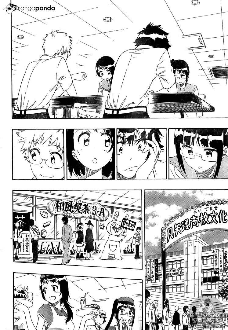 Page 13 of Chapter 228