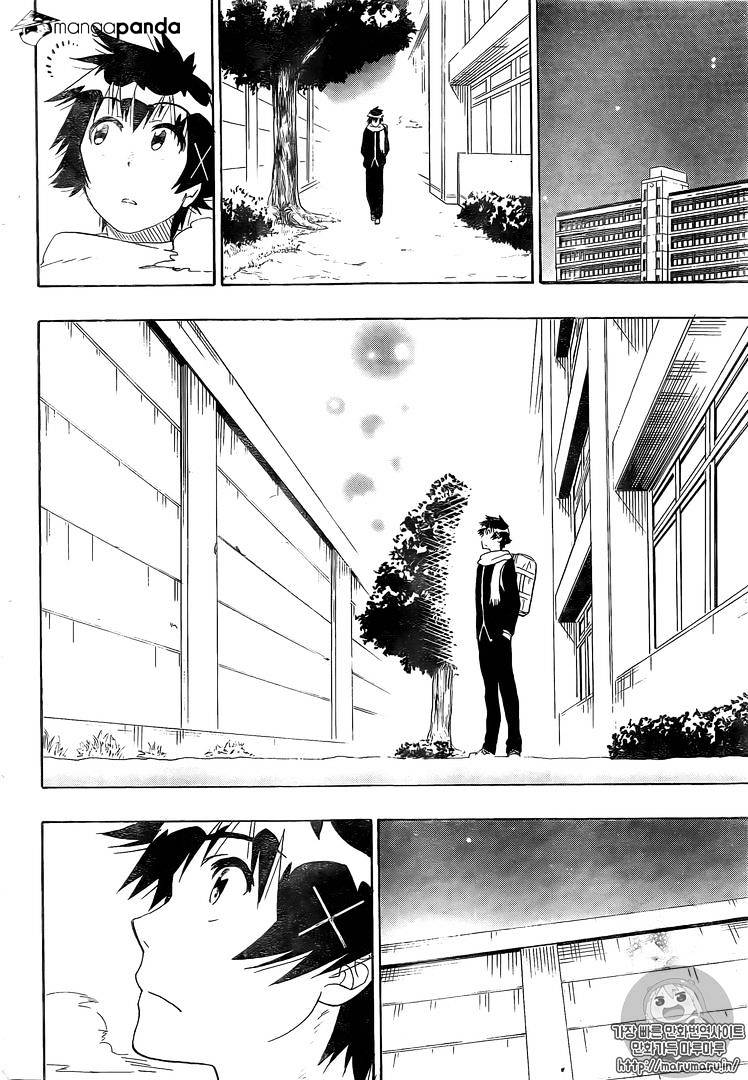 Page 17 of Chapter 228